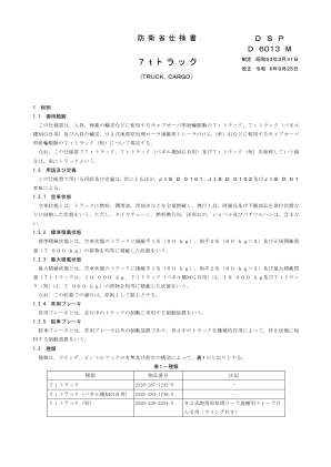 7吨卡车